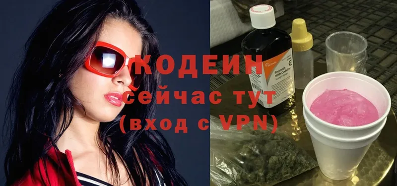 Кодеин напиток Lean (лин)  Лысково 