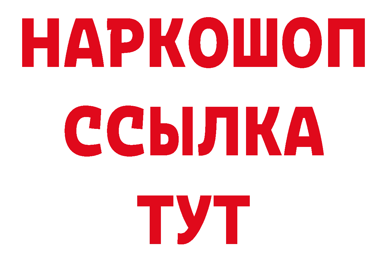 ГЕРОИН афганец зеркало нарко площадка кракен Лысково