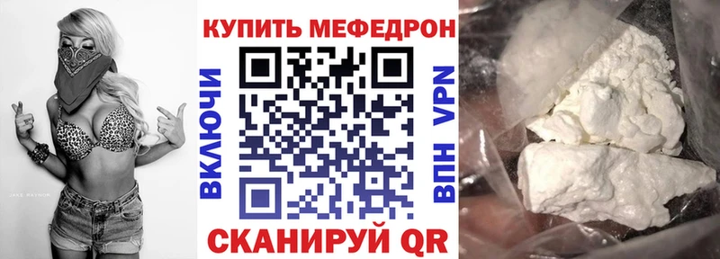 Мефедрон 4 MMC  Лысково 
