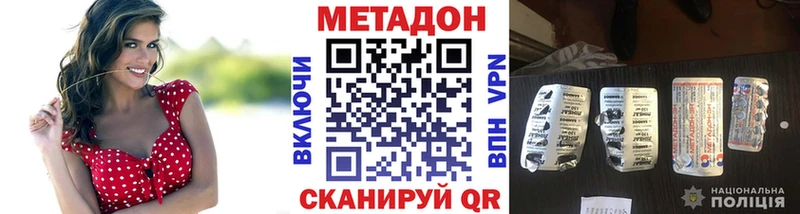 МЕТАДОН VHQ Лысково