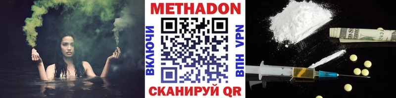 МЕТАДОН VHQ  где купить   Лысково 