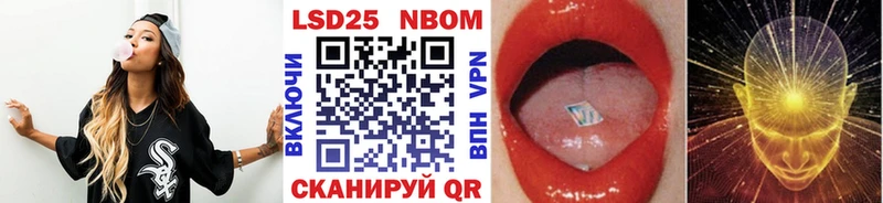 Марки NBOMe 1,8мг Лысково